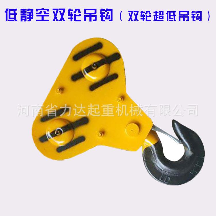 1T2T3T5T低静空葫芦双轮吊钩电动葫芦吊钩电动葫芦下钩大量
