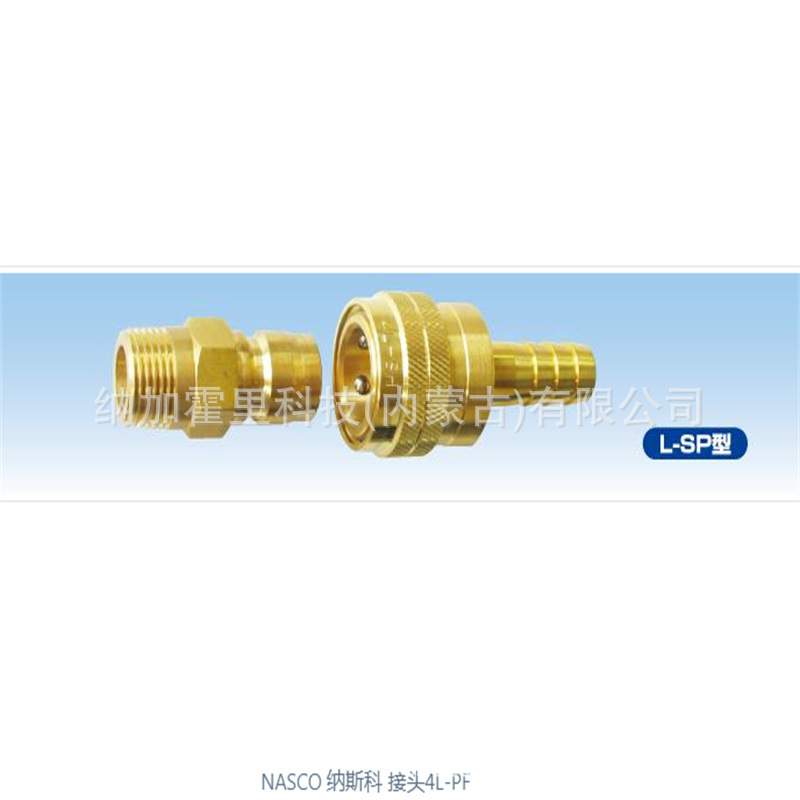NASCO 纳斯科 内外螺纹用手紧固式密封夹具接头 FTS-18A FTS-18B