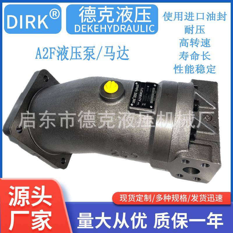 A2F45W2Z2液压马达柱塞马达高速斜轴式马达A2F55