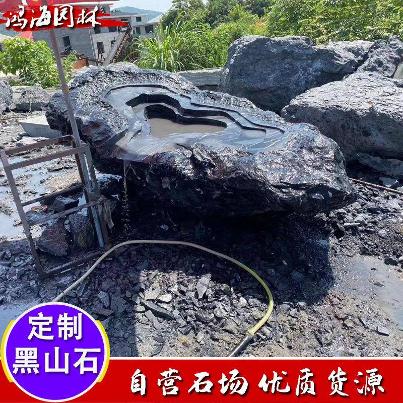 黑山石异形水钵日式枯山水造景黑山石水钵园林景观石黑山石野山石