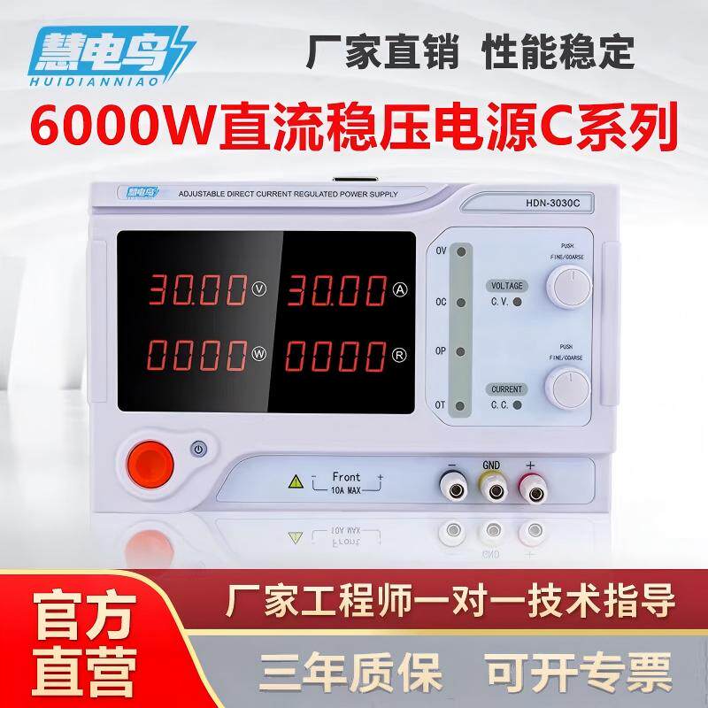大功率可调直流稳压电源可编程工业级高精度恒压恒流开关电源定制