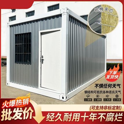 集装箱移动房住人房子办公室简易定制厕所商铺工地用房商铺活动板