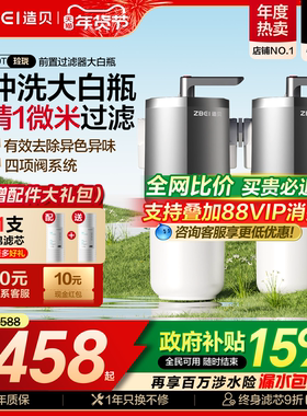 【热卖】Zbei造贝大白瓶前置过滤器家用大流量自来水全屋过滤净水