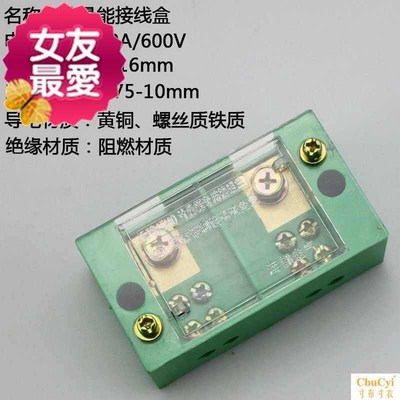 单相二进四出q接线端子排 电线分线盒FJ6家用配电表箱接线盒2