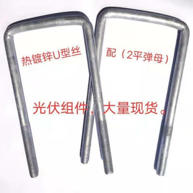 热浸镀锌方型螺栓光伏专用螺栓光伏发电预埋螺栓热浸镀锌U型丝b