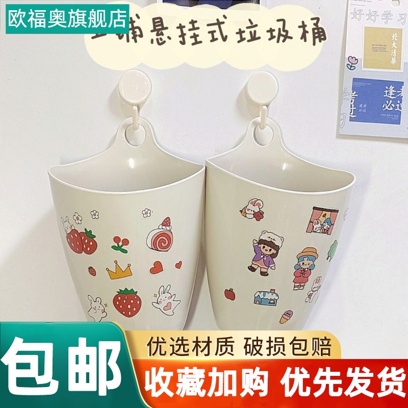 悬挂式垃圾桶迷你学生宿舍上铺壁挂收纳盒桌面多用途储物桶笔筒