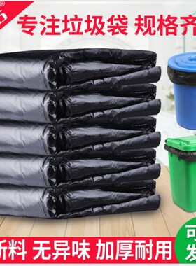 垃圾袋加厚加大号商用餐饮80x100特大110超大型物业黑色塑料拉圾