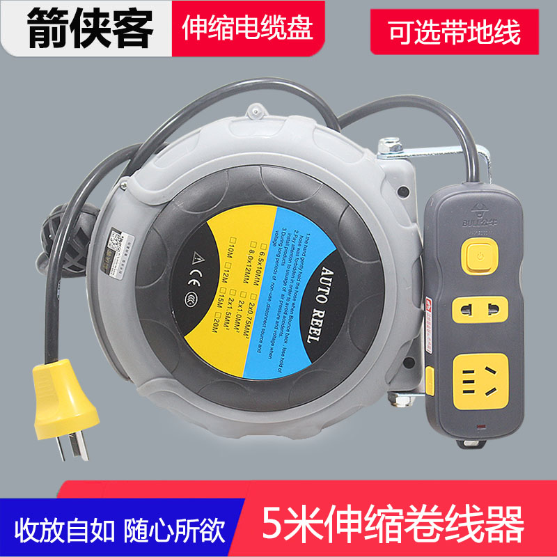 自动伸缩回卷收线器电鼓迷你小电鼓排插汽修车间绕线器线鼓卷线器