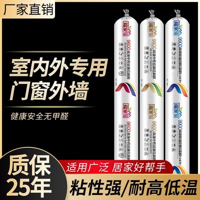 中性耐候硅酮结构胶门窗外墙石材幕墙快干密封胶黑白灰透明玻璃胶