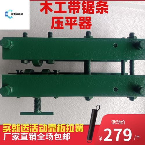木工带锯条压平机带锯条辊压机木工带锯条压平器带锯条辊压机