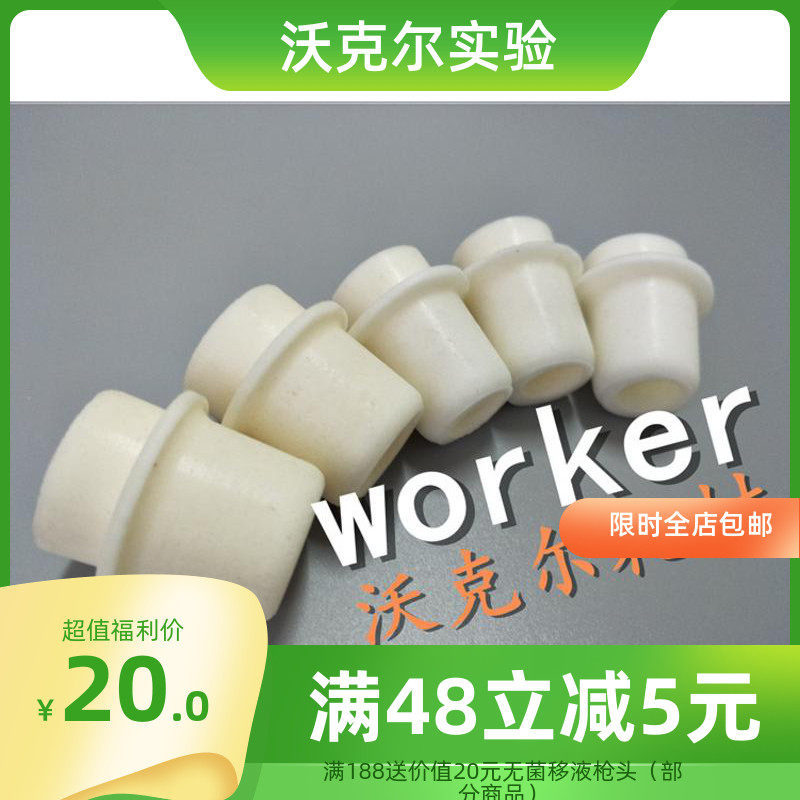 优质带砂芯 硅胶塞 三角烧瓶塞 烧瓶塞 质量保证