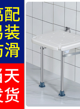 老人无障碍浴室折叠凳洗澡凳子壁挂式淋浴座椅卫生间残疾人壁椅