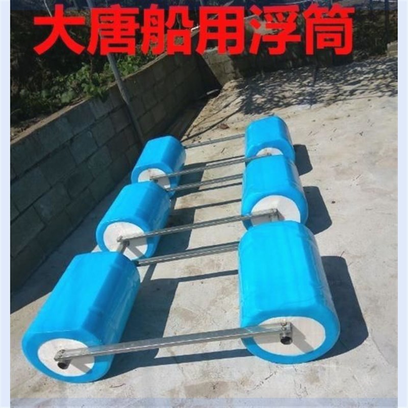 水上多用途实心泡沫浮桶用于钓台浮桥浮船网箱泡沫船打孔使用