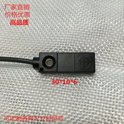 小方形磁铁感应磁性开关 微型霍尔感测器 接近开关6-36V NPN常开
