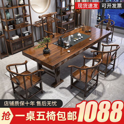 实木大板茶桌椅组合新中式泡茶台办公室家用原木茶几茶具套装一体
