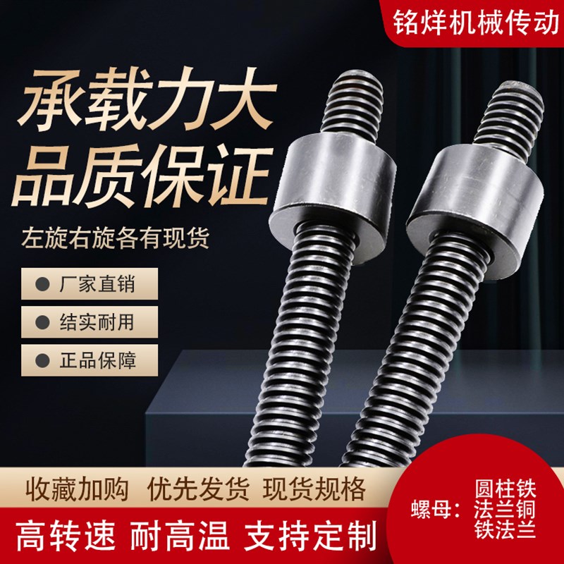 梯形丝杆45#套装 圆柱铁 法兰铜 铁法兰螺母 现货套装TR10 18 50