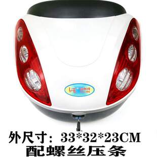 加厚女士摩托后备箱特p大号后尾箱货箱踏板行李加大机车杂物箱大l