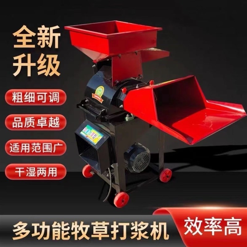 2024新款牧草打浆机家用草料粉碎机养殖鸡鸭猪鱼鹅干湿两用超细粉