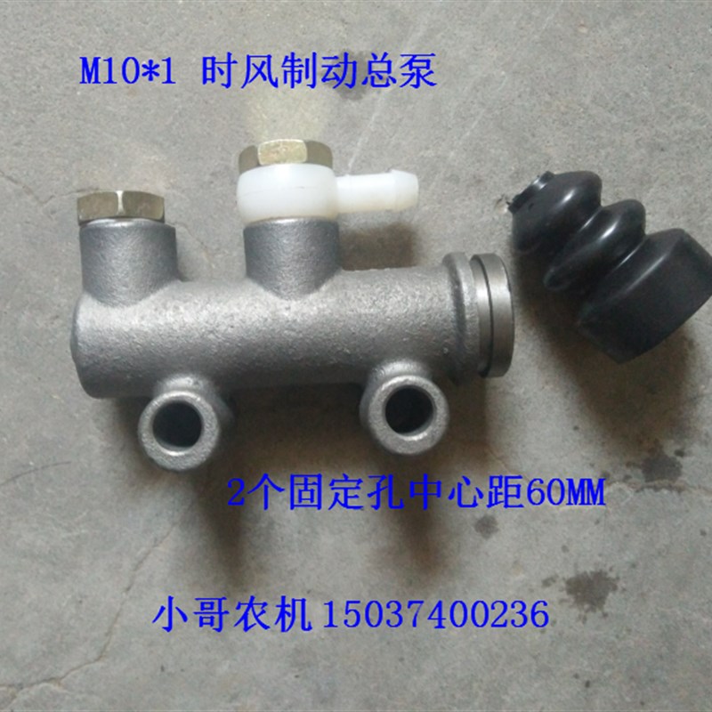 时风 M10*1 刹车制动泵 柴油农用车三轮车刹车总泵 铝活塞