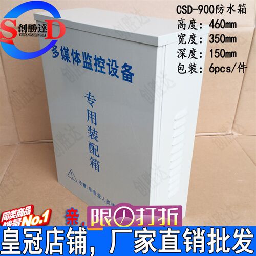 室外专用防水盒 监控加厚防水箱特大防水盒超大防水防雨箱大尺寸