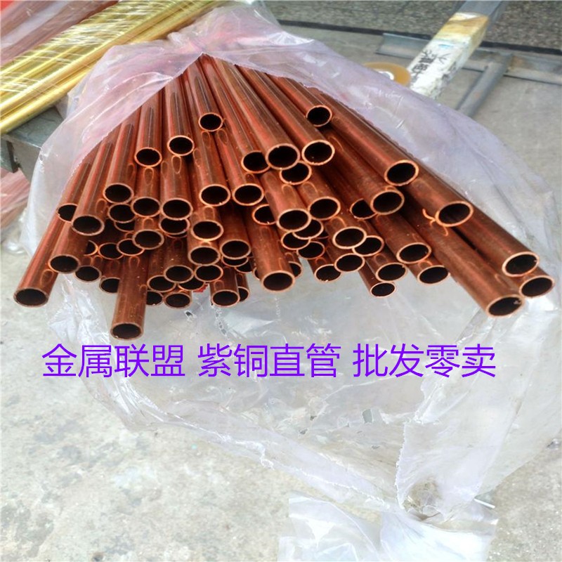 T2铜管 紫铜毛细管 纯铜管 0.7 1 2.5 3 4 5 6 8 10mm空心紫铜棒