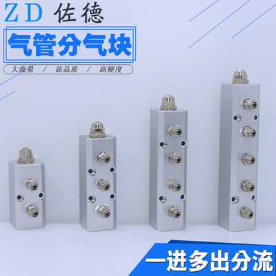 气动气管多管路分气块分配器一进多出分流汇流快拧锁紧接头多排通