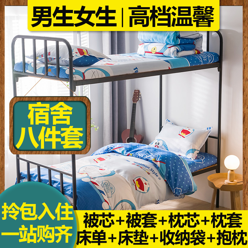 被子春秋夏凉空调被四季通用床上用品全套双人被褥单人宿舍六件套