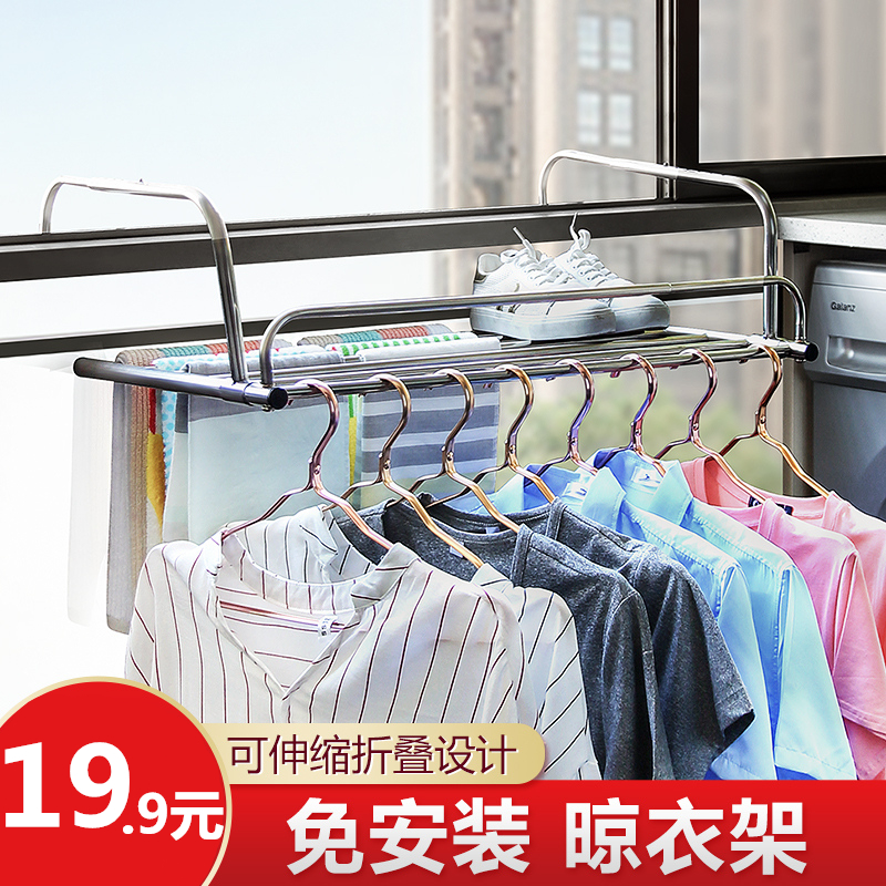 不锈钢窗外阳台晾晒衣架免安装伸缩折叠晒鞋架悬挂栏杆小型晾衣架
