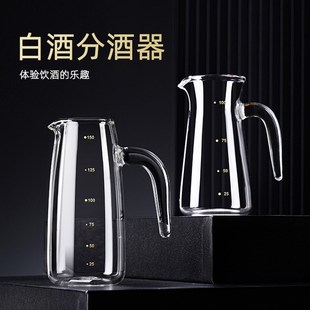 耐高温高硼硅玻璃白酒分酒器洋酒红酒醒酒器家用小酒杯扎壶量酒器