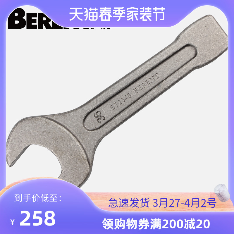 重型敲击扳手直柄单头呆扳手汽车维修开口扳手24/30/32/36/41/46