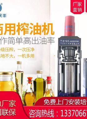 榨油机商用中型油坊 全自动橄榄油榨油全套生产线 食用油精炼机