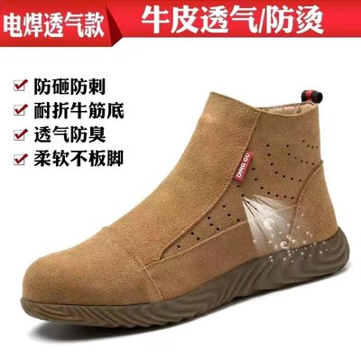 劳保鞋男工作鞋夏季防臭轻便钢板防砸防刺穿老保焊工专用工地男鞋