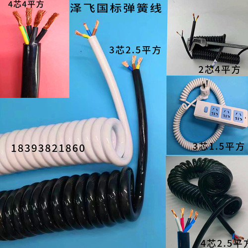 弹簧线螺旋伸缩电缆线2/3/4/5/6/7/8/12芯0.75/1.5/2.5/4平方大圈