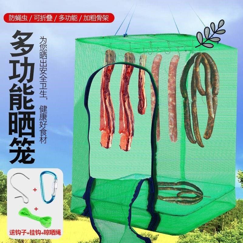 晒腊肉防蝇网晒鱼网罩防苍蝇腊肉晾晒网晒咸鱼网晒干鱼的网防蝇笼
