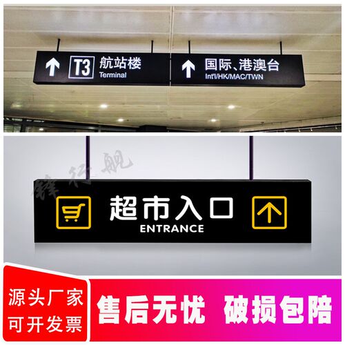 地下室车库停车场吊牌灯箱双面发光方向指示牌商场医院地铁导向牌
