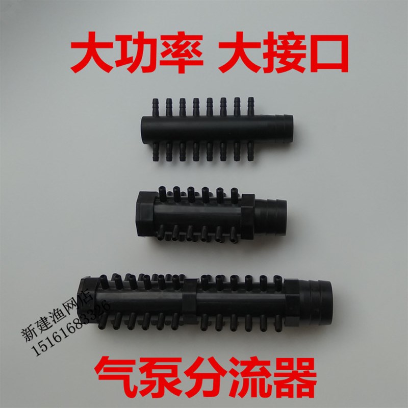 鱼缸水族增氧泵分流器氧气管分气孔气排多孔空气分流氧气泵三通
