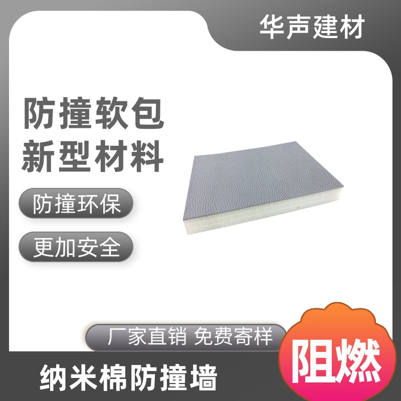 询问室墙面软包阻燃环保墙板会议室皮革吸音软包谈话室防撞软包