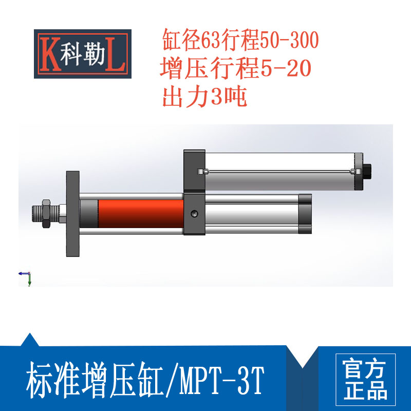 3吨气液增压气缸APT/MPT63*100/150/200-5/10/15/20-3T气动冲床