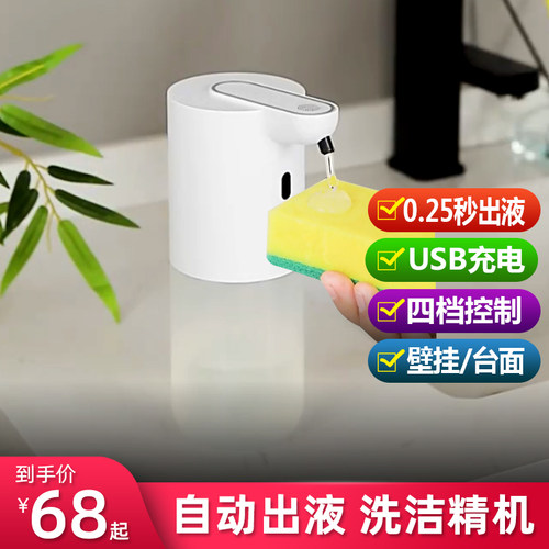 自动感应洗洁精机厨房电动免打孔自动泡沫洗手液机智能皂液器壁挂