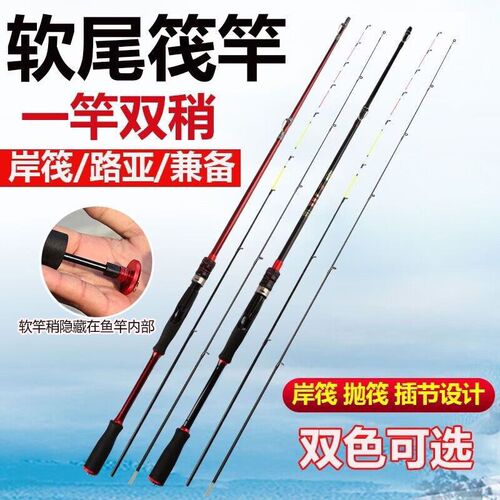 筏钓竿岸筏竿路亚竿软尾筏竿岸抛竿远投竿两用竿筏竿套装渔具全套