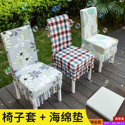 木椅子套罩加海绵【+垫】家用连体弹力通用靠背布艺餐垫装