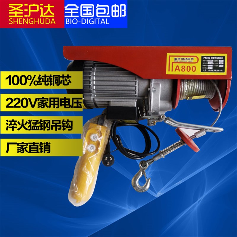 家用新款微型电动提升建筑卷扬机吊机两相电电葫芦220w