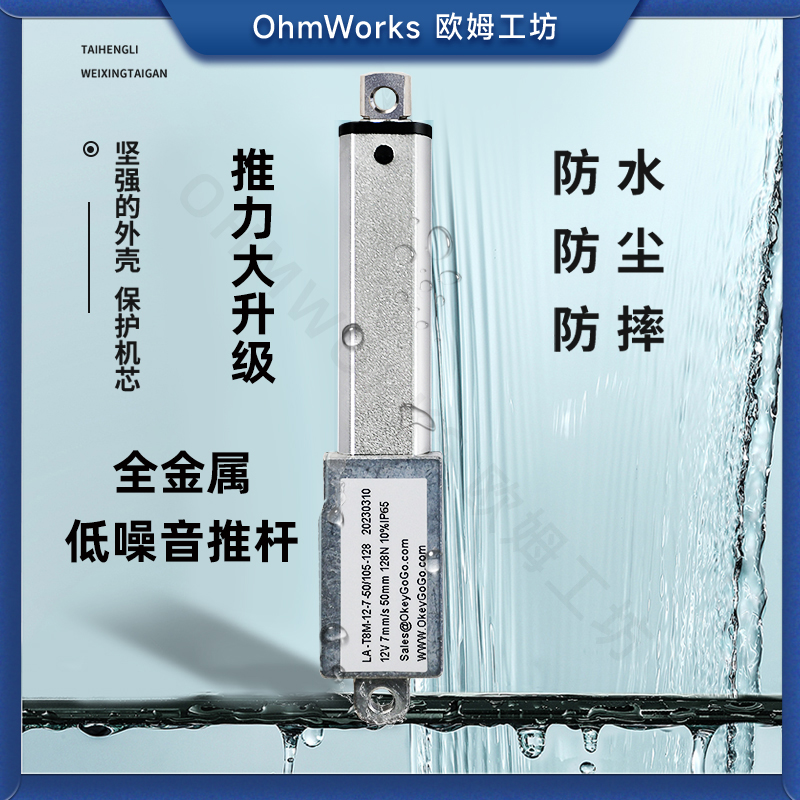 微型电动推杆伸缩升降金属小型迷你12v直流往复直线推拉电机杆器
