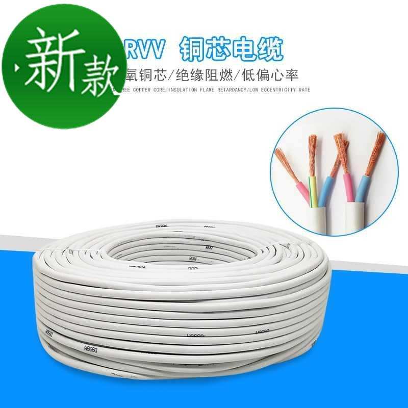 白色2芯3u芯x白皮1.5 2.5 4 6平方家用纯铜芯电线电缆线国标护套