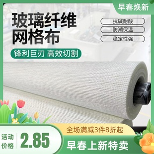 玻璃纤维网耐酸耐碱环保玻纤网格布厂家内外墙建筑保温油漆抹灰网