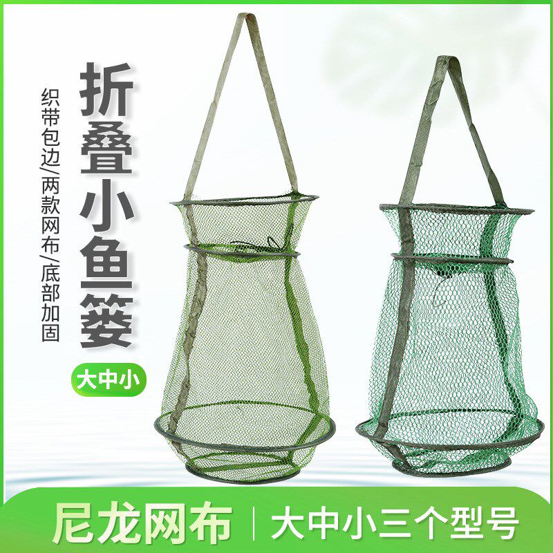 新款鱼篓鱼虾鱼篓加厚折叠小鱼护装螃蟹龙虾防跳网兜渔具防挂速干