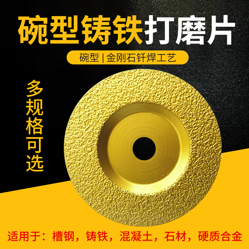 打磨片铸铁大理石不锈钢抛光轮角磨机百叶轮金属砂轮片合金磨光片