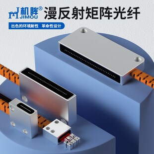 矩阵矩形区域光纤传感器对射反射光栅光幕传感器条行光电感应器