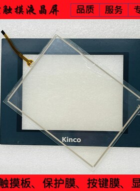全新 MT4513T MT4513TE MT4523T MT4523TE 触摸板 保护膜 液晶屏