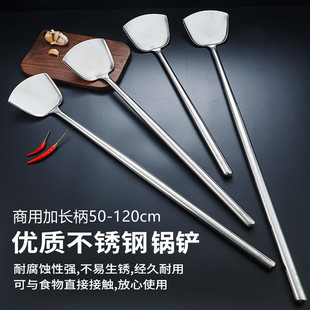 铁锅铲炒菜铲子食堂工厂大号锅铲炒勺 商用不锈钢大锅铲加长柄老式